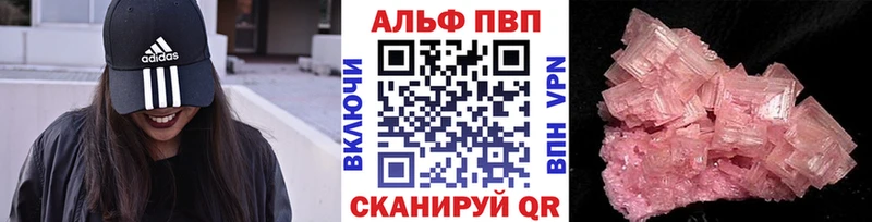 где купить   Новая Усмань  А ПВП кристаллы 