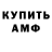 Амфетамин VHQ MI NOR