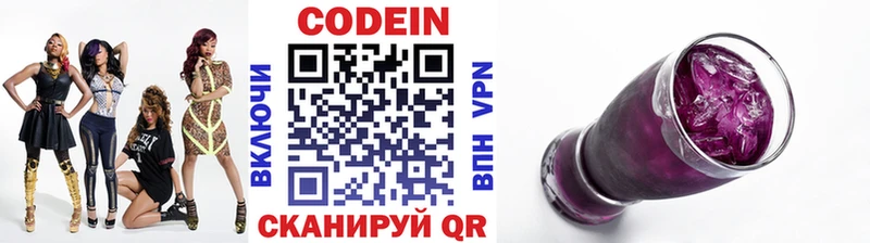 что такое наркотик  Новая Усмань  Кодеин Purple Drank 